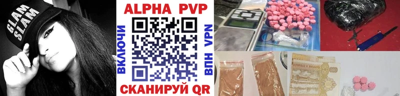Alpha-PVP Соль Тулун