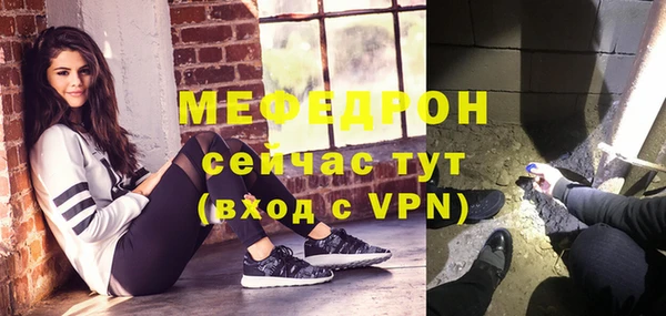 мяу мяу кристалл Абаза