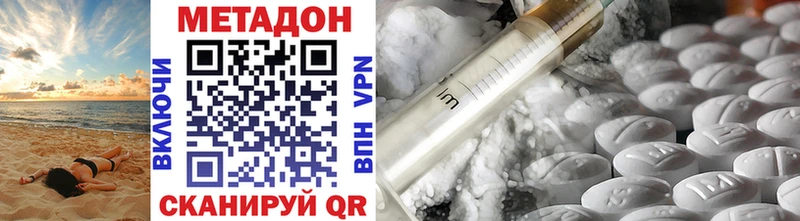 МЕТАДОН VHQ  Тулун 